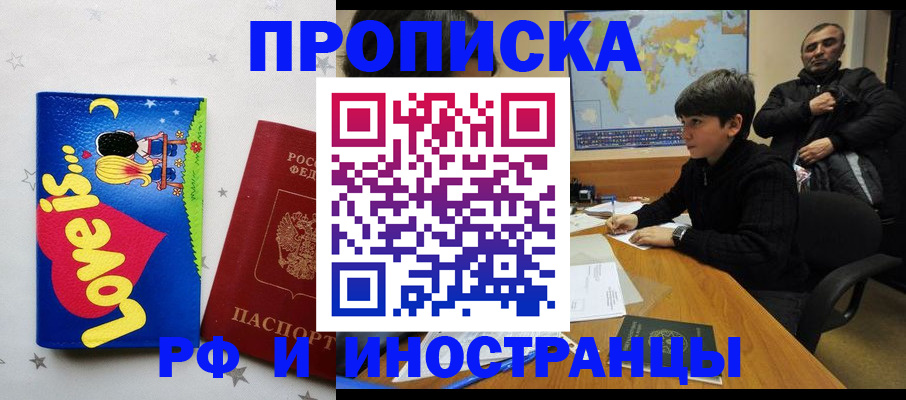 регистрация в Черепаново